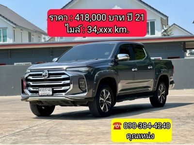 MG EXTENDER 2.0 DC GRAND X ปี2021  โฉม DOUBLE CAB